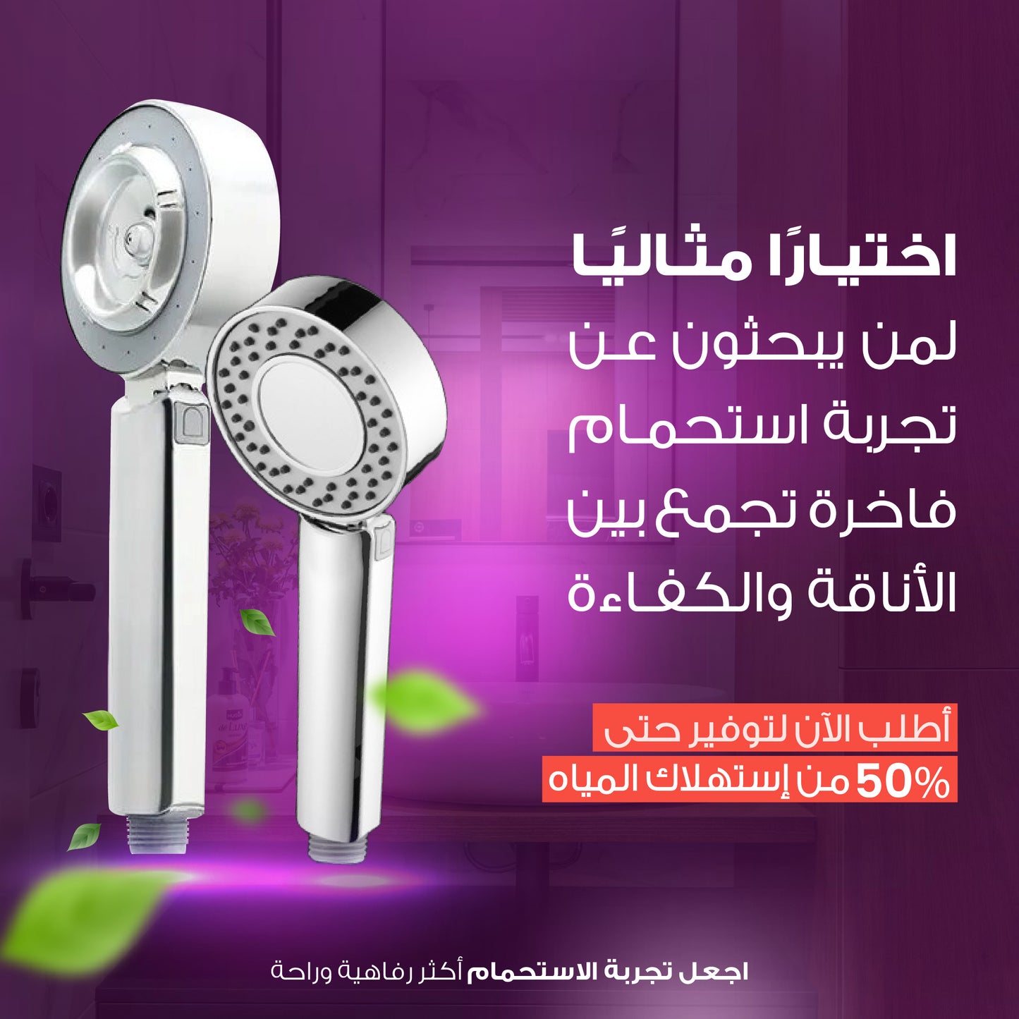 Dual shower head