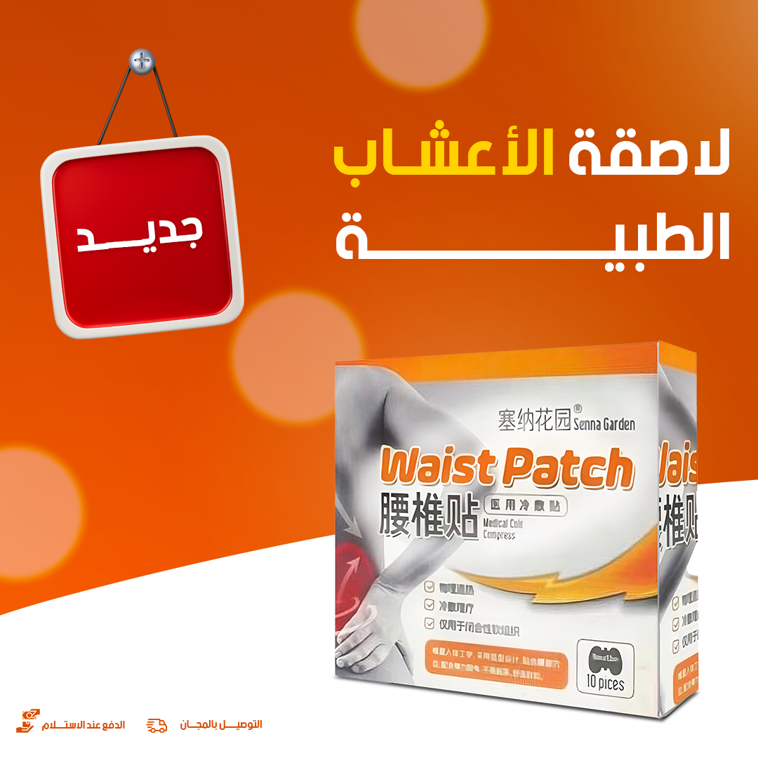 Herbal medical adhesive