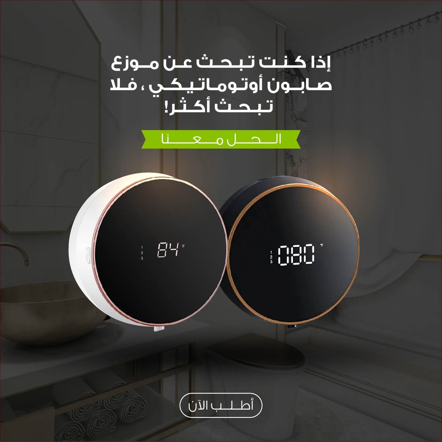 Automatic soap dispenser
