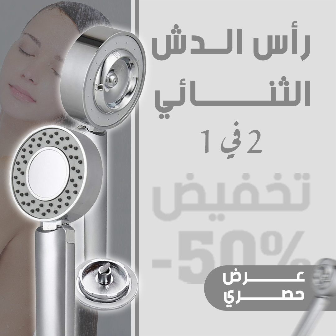 Dual shower head