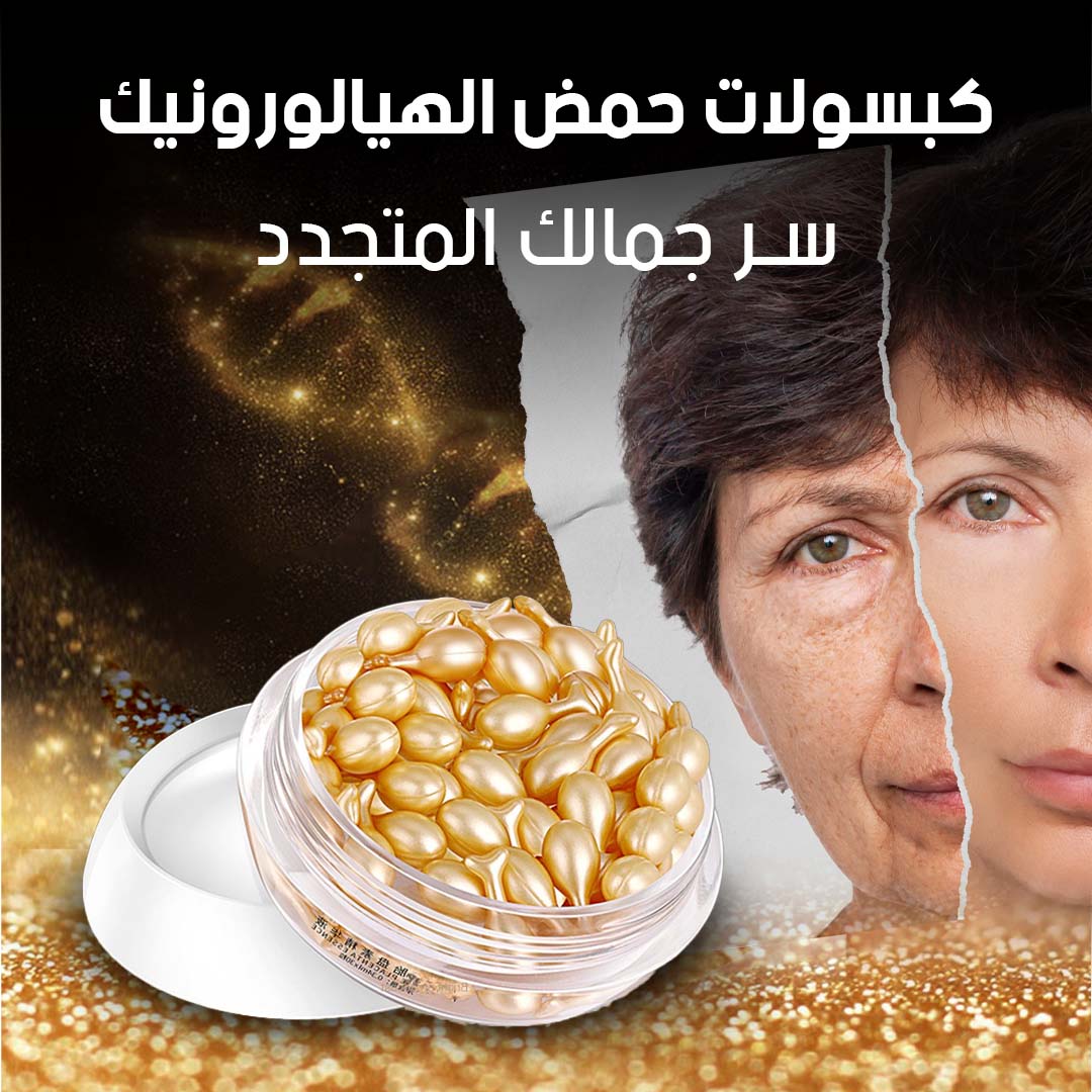 Anti-wrinkle capsules