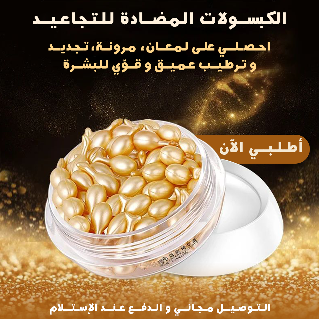 Anti-wrinkle capsules